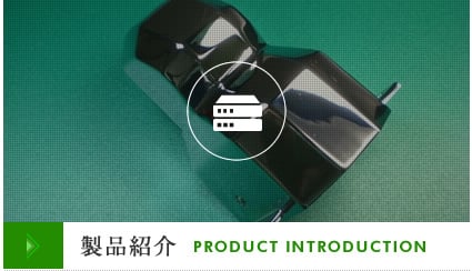 Product Introduction 